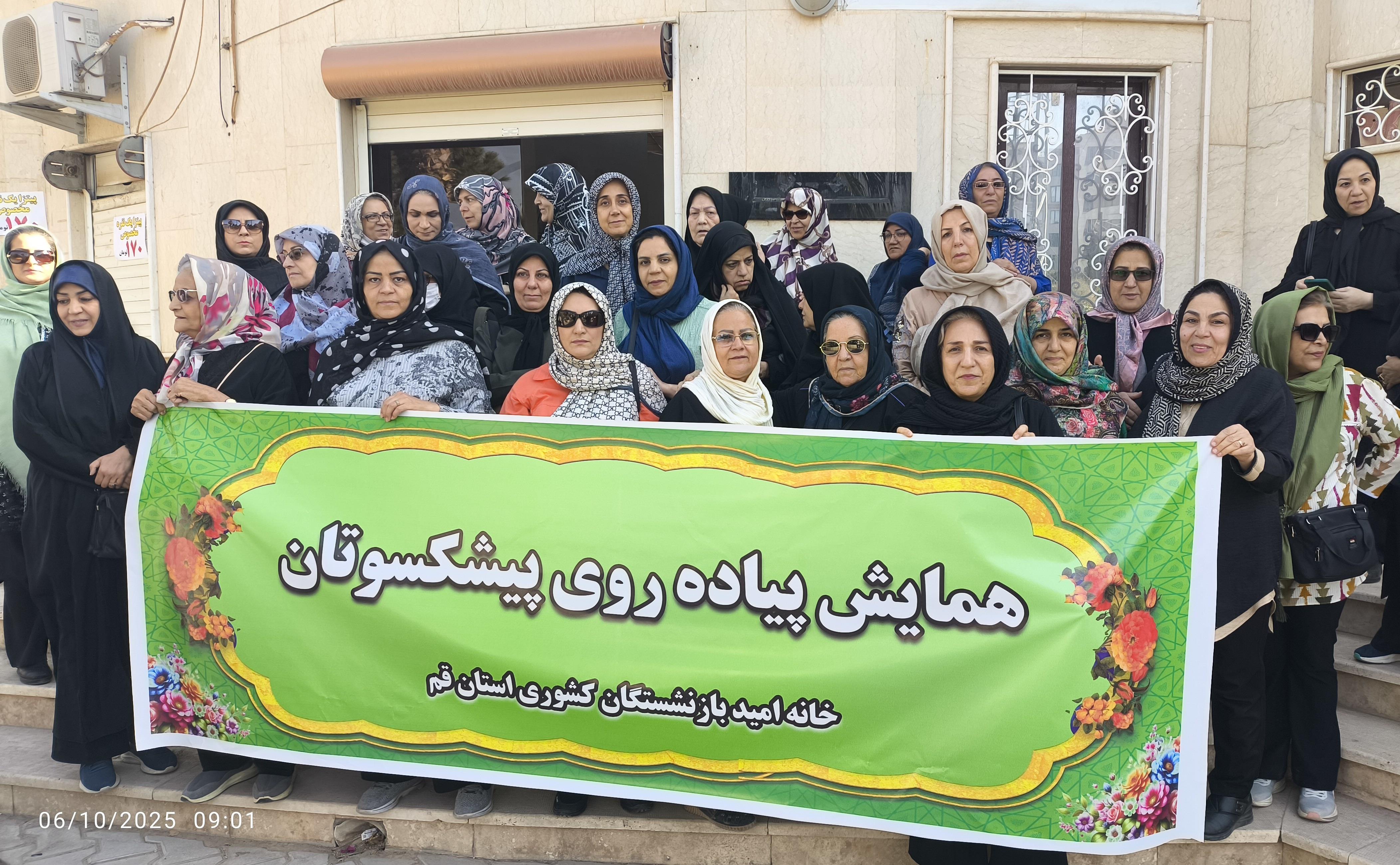 همایش پیاده روی بانوان بازنشسته استان قم