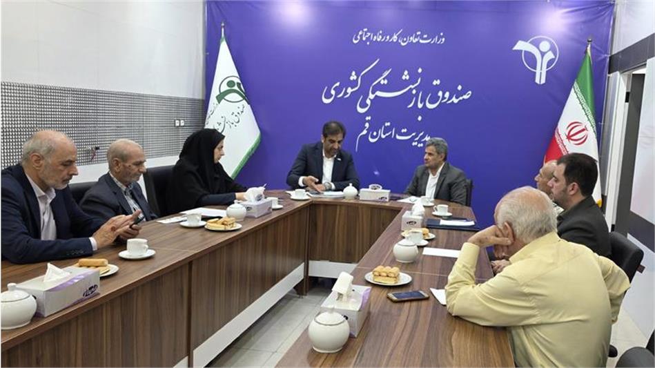 برگزاری جلسه مشترک مدیر صندوق بازنشستگی، کانون‌ها و بیمه دی قم